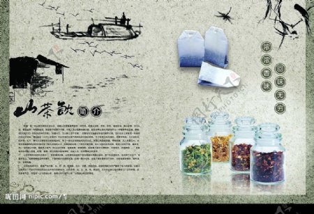 水墨古典山茶饮画册图片