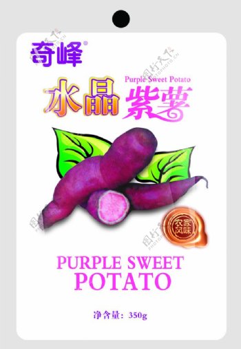 水晶紫薯图片