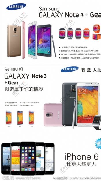 三星note4iPhone6图片