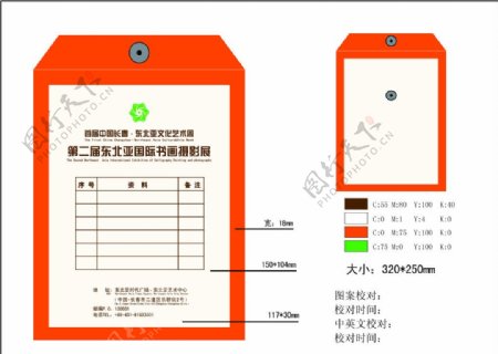 资料袋图片