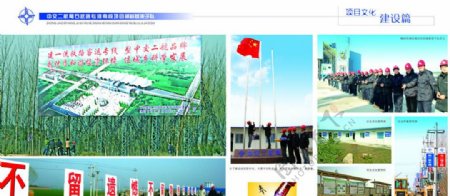 中交二航局石武客专河南段项目部图片