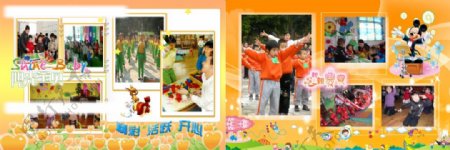 幼儿园毕业纪念册在园活动篇图片