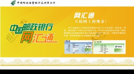 中国邮政储蓄银行2009年业务册图片