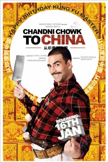 从印度到中国高清原版电影海报图片