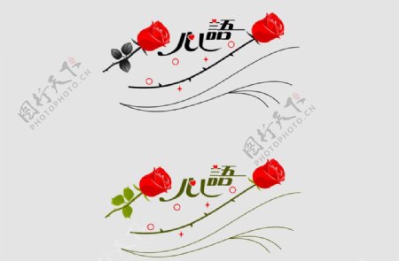 玫瑰花纹饰图片
