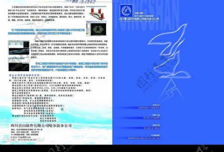 青山软件折页设计图片