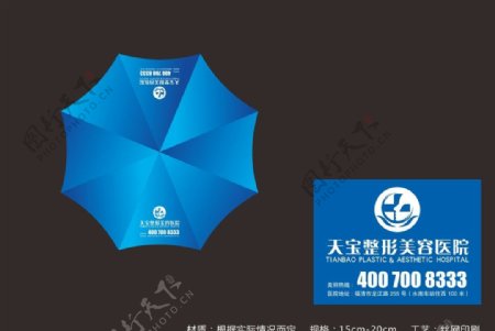 VI设计雨伞图片