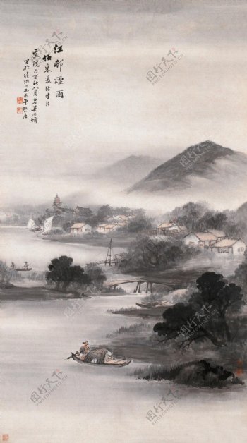 江村烟雨图片