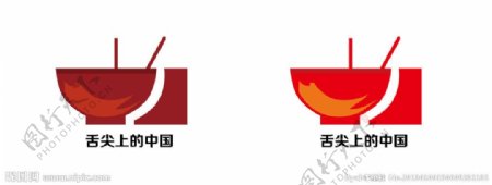 舌尖上的中国II海报征集标志图片