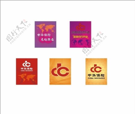 中华联合保险邮册图片
