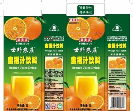 蜜橙汁饮料图片