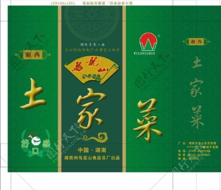 土家菜包装设计素材模版图片