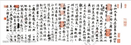 兰亭序王羲之书法图片