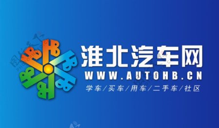 淮北汽车协会logo图片