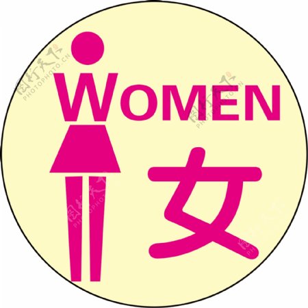 女厕所标图片