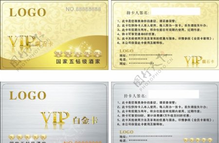 VIP钻石卡白金卡图片