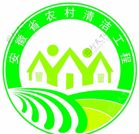 安徽省农村清洁工程标志图片