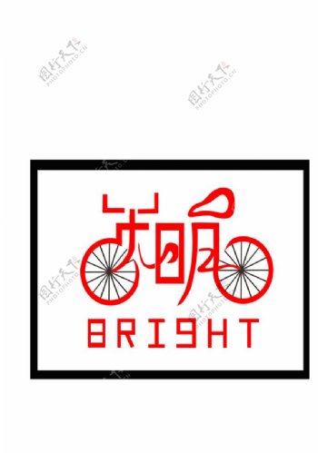 光明自行车商标图片