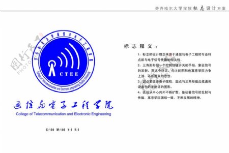 通信与电子工程学院图片