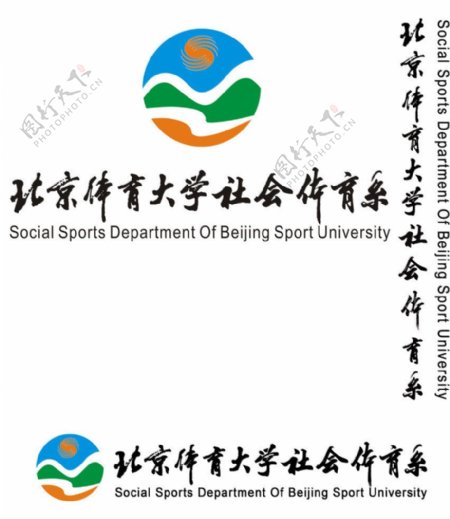 北京体育大学社会体育系徽图片