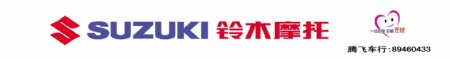铃木摩托logo图片
