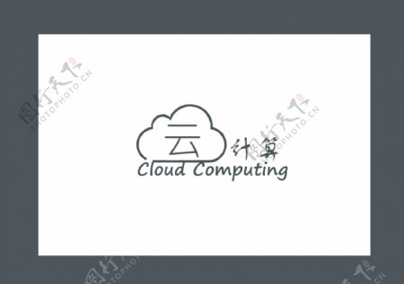云计算云技术图片