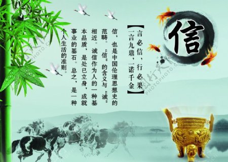 中国风校园文化墙信图片