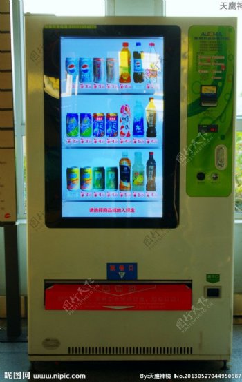 城市地铁站自售冷饮机图片