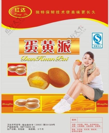 红达食品包装图片