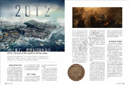 2012世界末日杂志图片