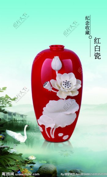 中国风瓷器红瓷红白瓷图片