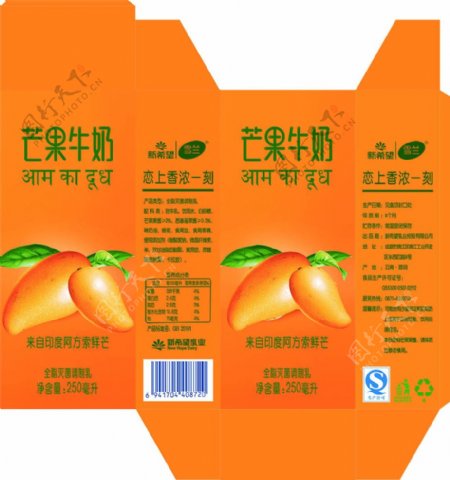 芒果牛奶包装盒图片