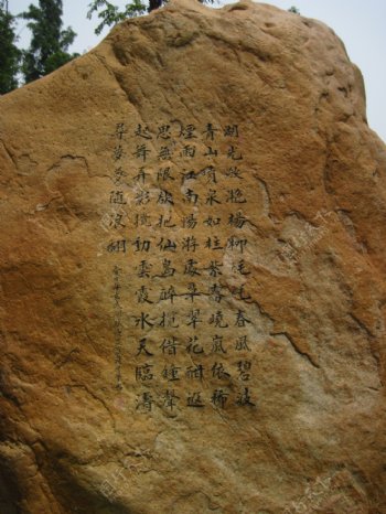 玄武湖石碑说明图片