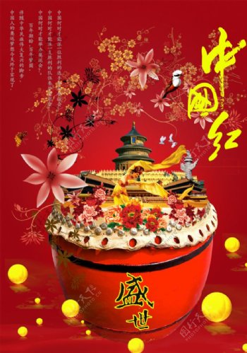 国庆节中国红图片