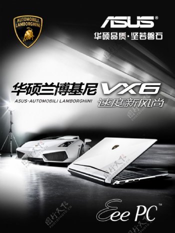 华硕笔记本VX6图片