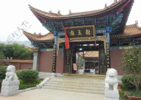 龙王庙景观图片