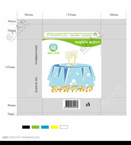 餐巾纸包装绿色环保图片