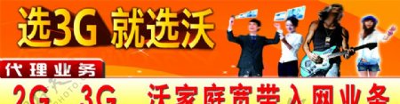 中国联通门头广告图片