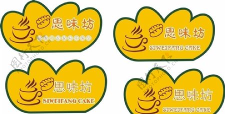 思味坊LOGO图片