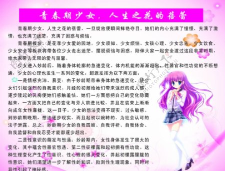 青春期少女图片