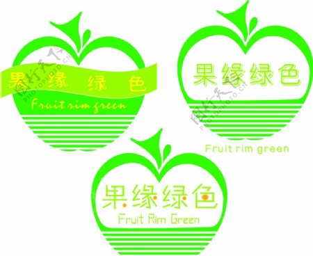 果缘绿色商标图片