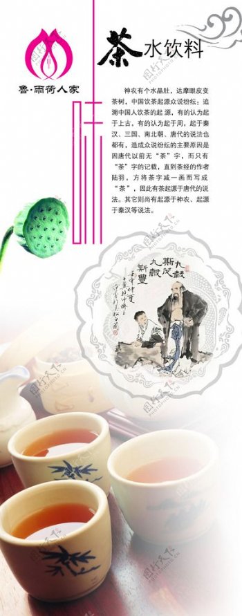 茶水饮料海报设计图片