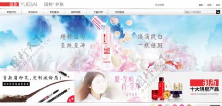 羽西官网网站图片