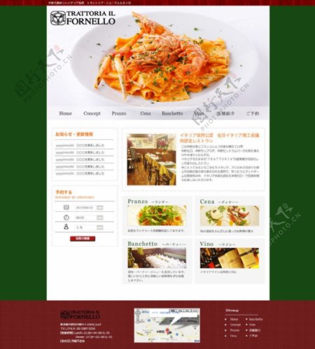 餐厅网站设计图片