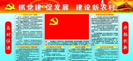 党建监督台图片