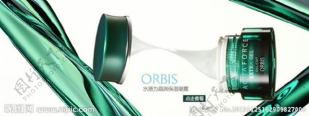 ORBIS面霜图片