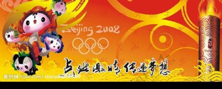 奥运活动舞台背景图片