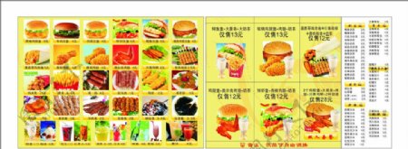 汉堡果汁价格表图片