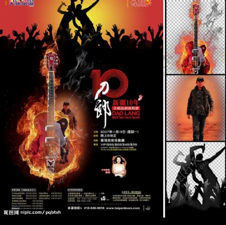 原创演唱会海报燃烧的吉他图片