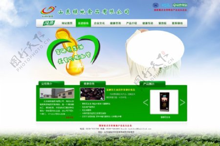 清新绿色网站图片